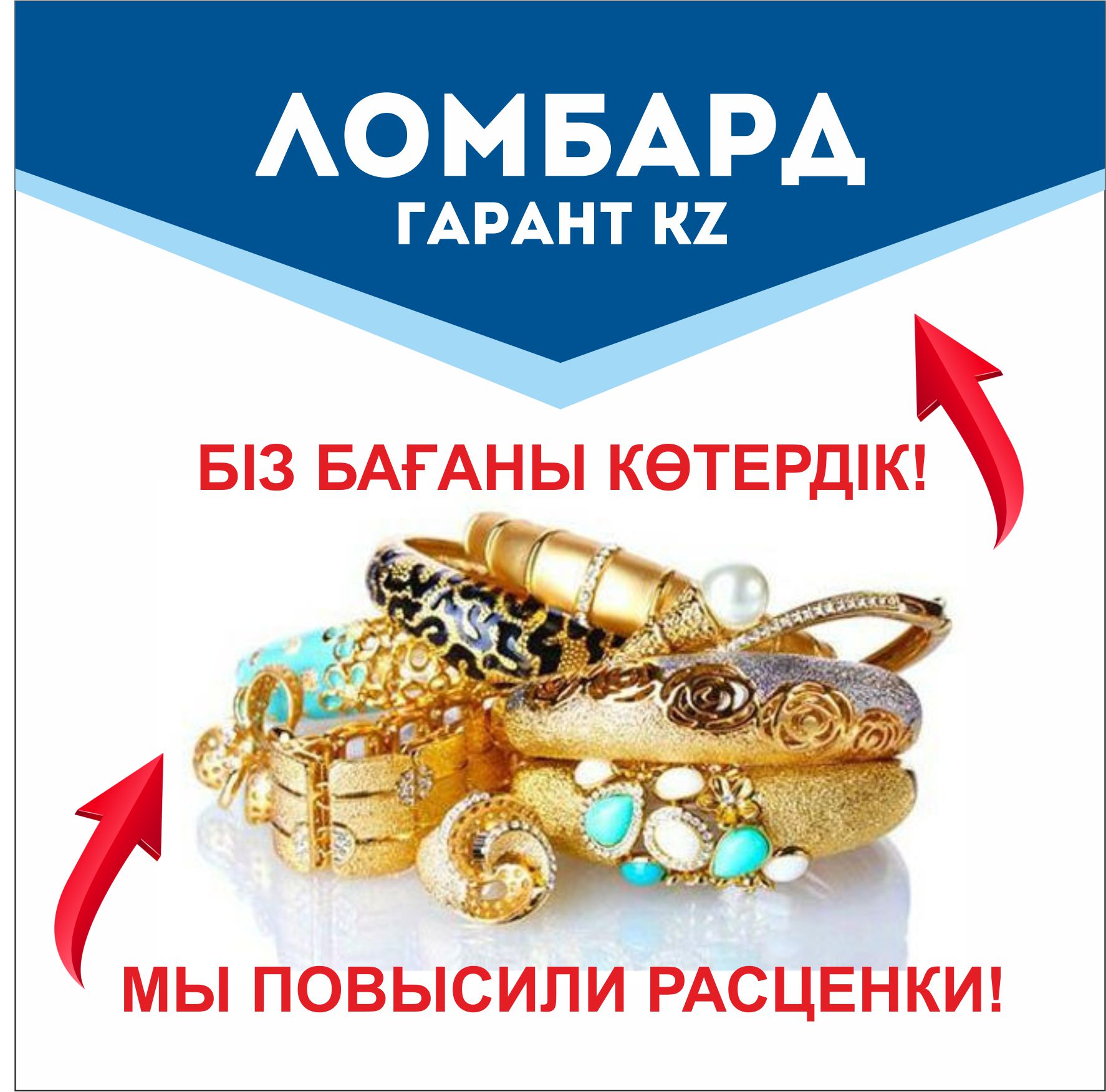 МЫ ПОВЫСИЛИ РАСЦЕНКИ 2022!